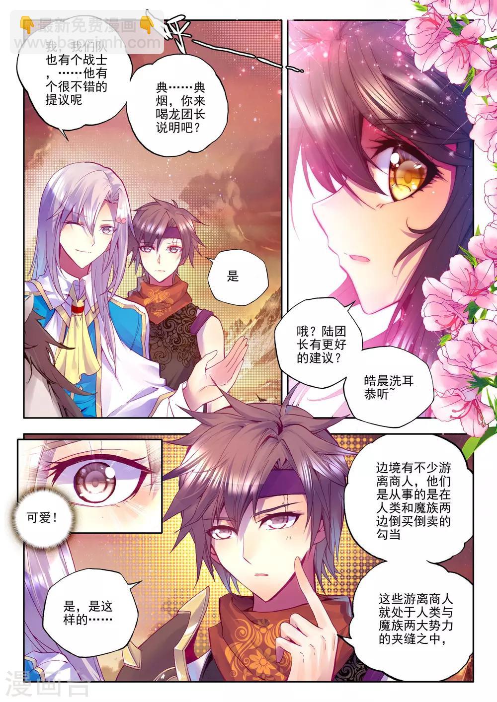第189话 月夜商团(上)-第190话