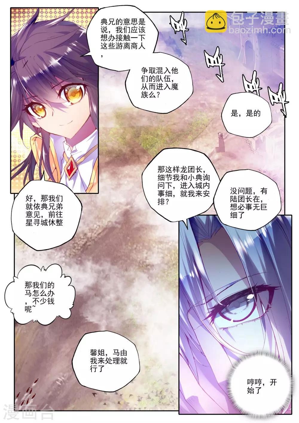 第189话 月夜商团(上)-第190话