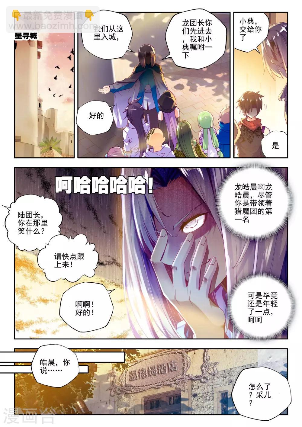 第189话 月夜商团(上)-第190话