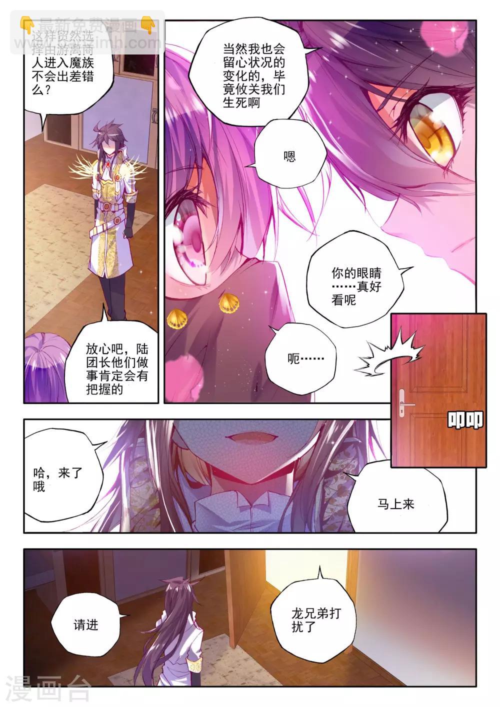 第189话 月夜商团(上)-第190话