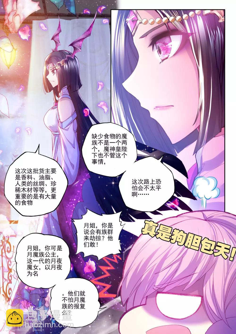 第191话 月夜商团(下)-第192话