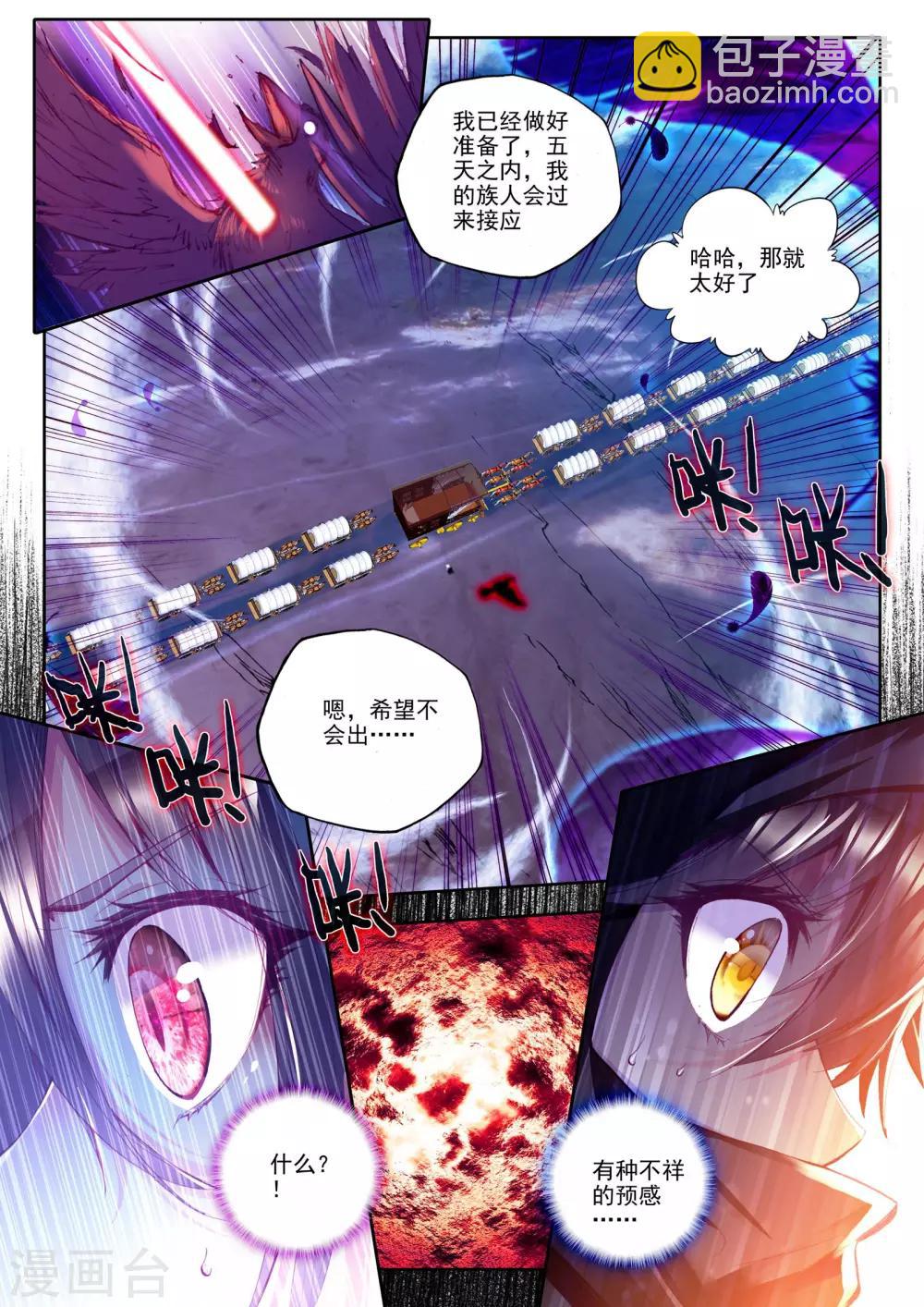 第191话 月夜商团(下)-第192话