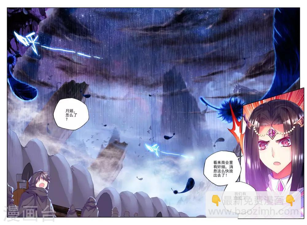 第191话 月夜商团(下)-第192话