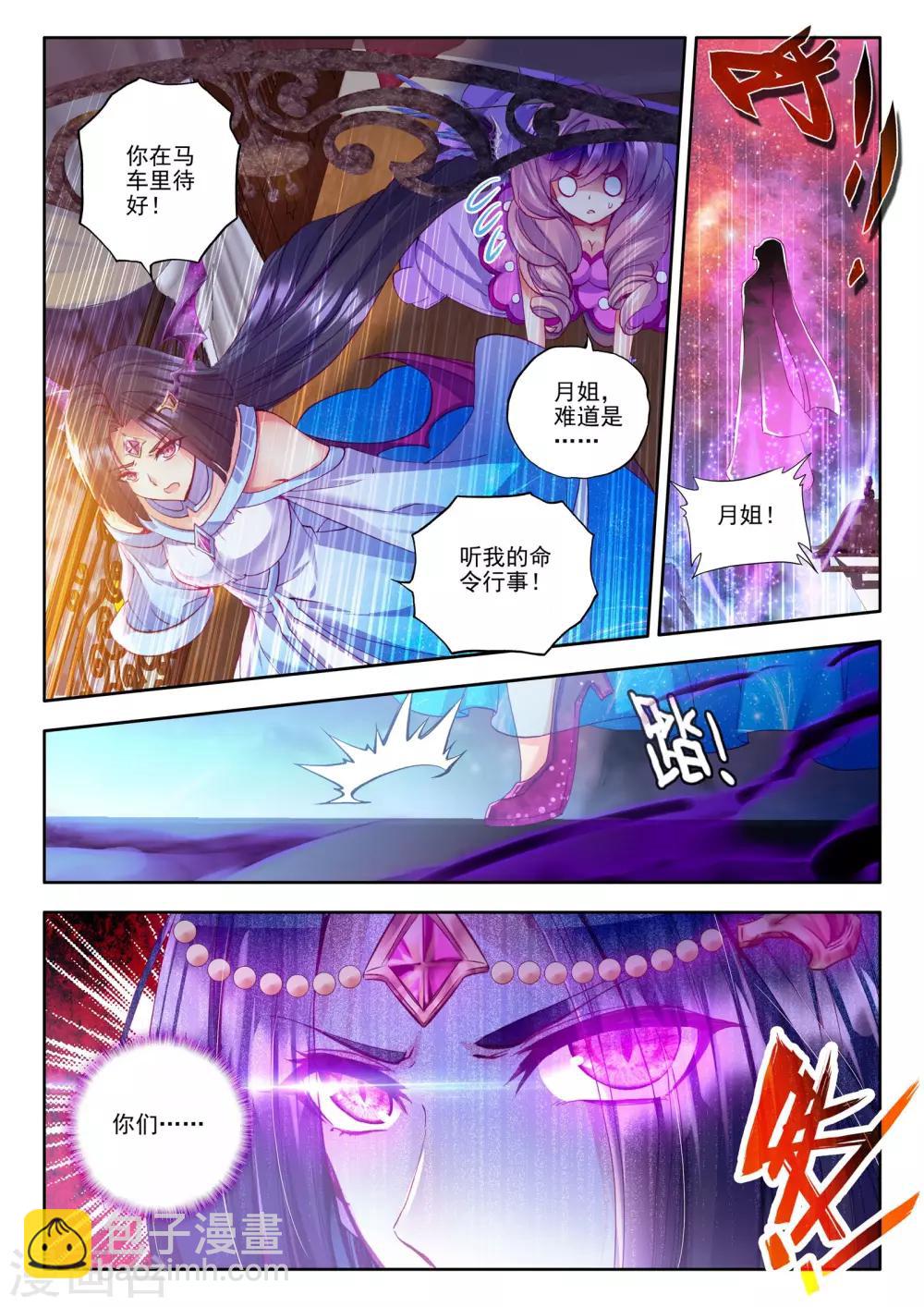 第191话 月夜商团(下)-第192话