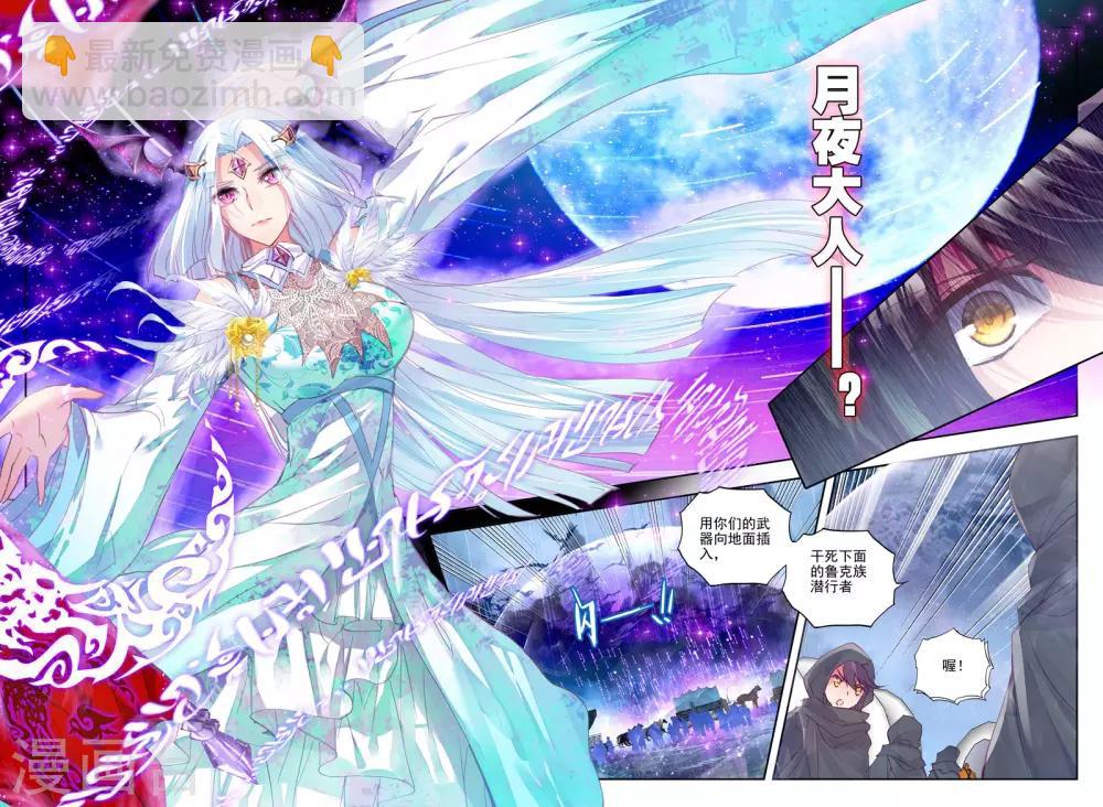 第193话 月之夜(中)-第194话