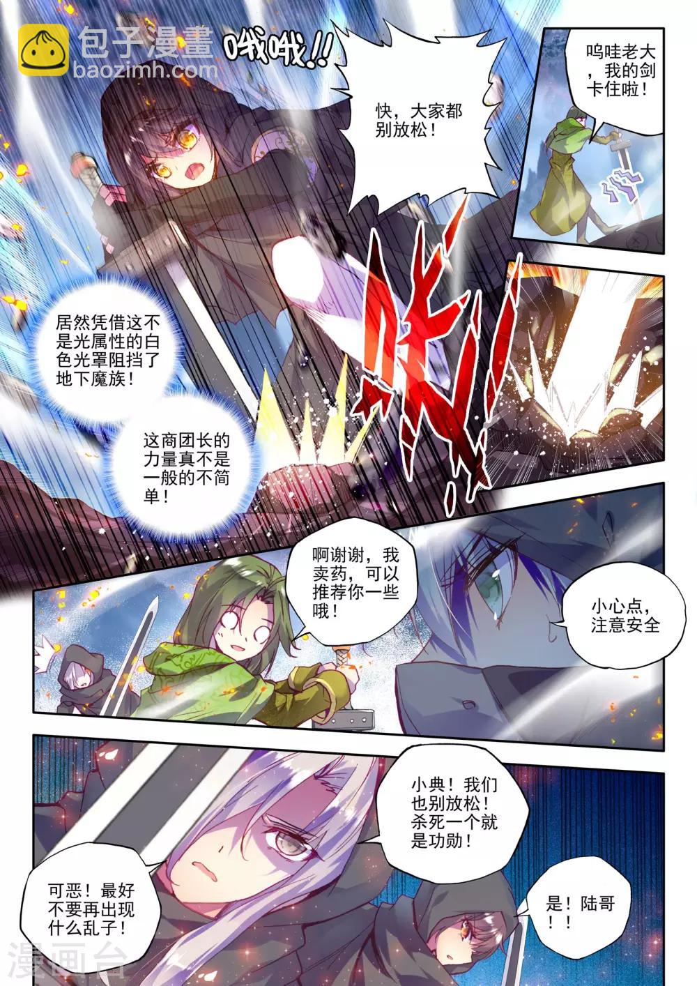 第193话 月之夜(中)-第194话
