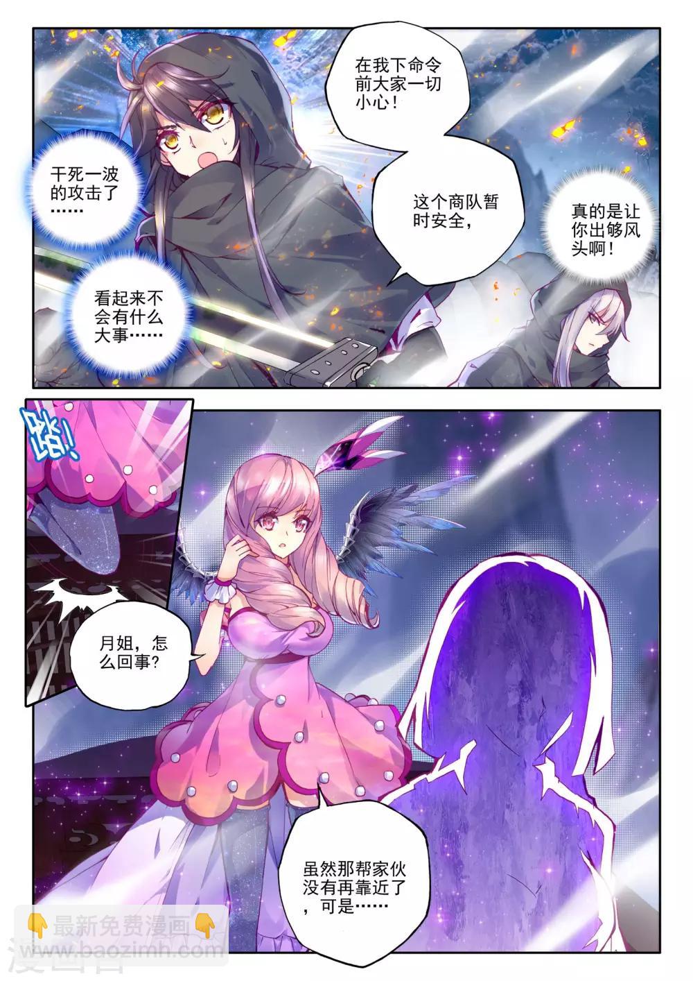 第193话 月之夜(中)-第194话