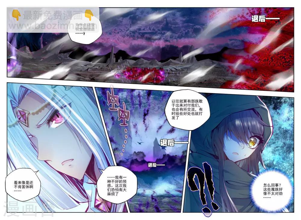 第193话 月之夜(中)-第194话