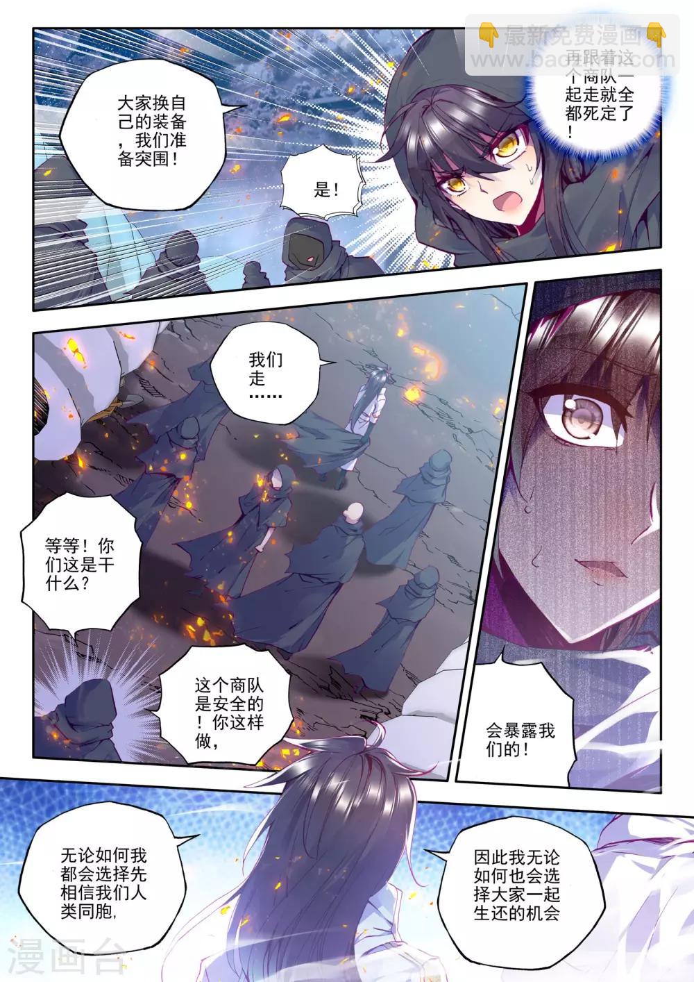 第193话 月之夜(中)-第194话
