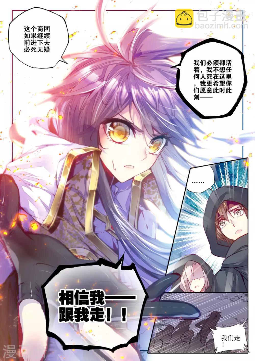 第193话 月之夜(中)-第194话