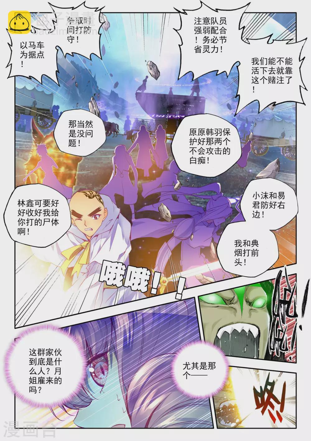 第195话 生机(上)-第196话