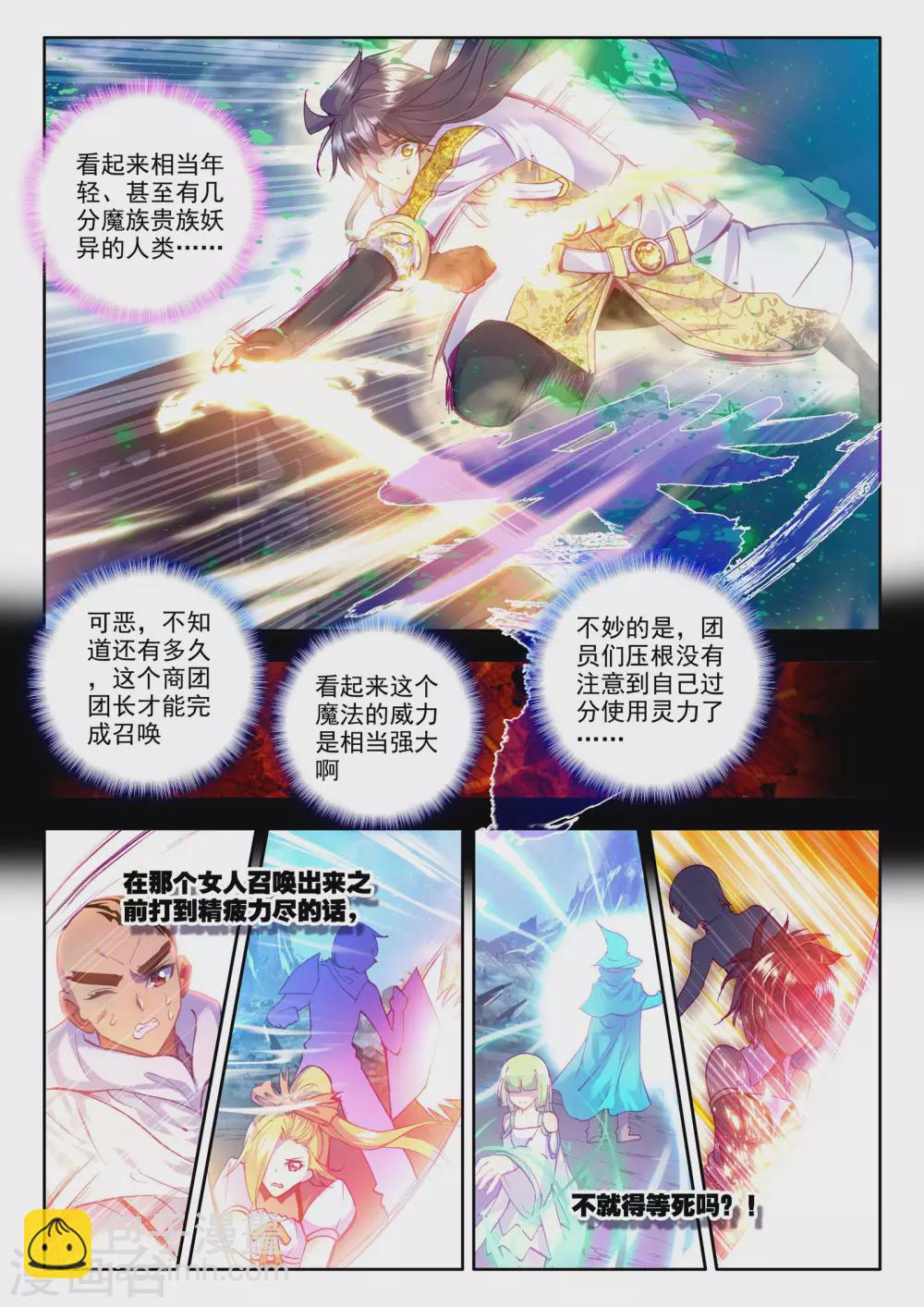 第195话 生机(上)-第196话