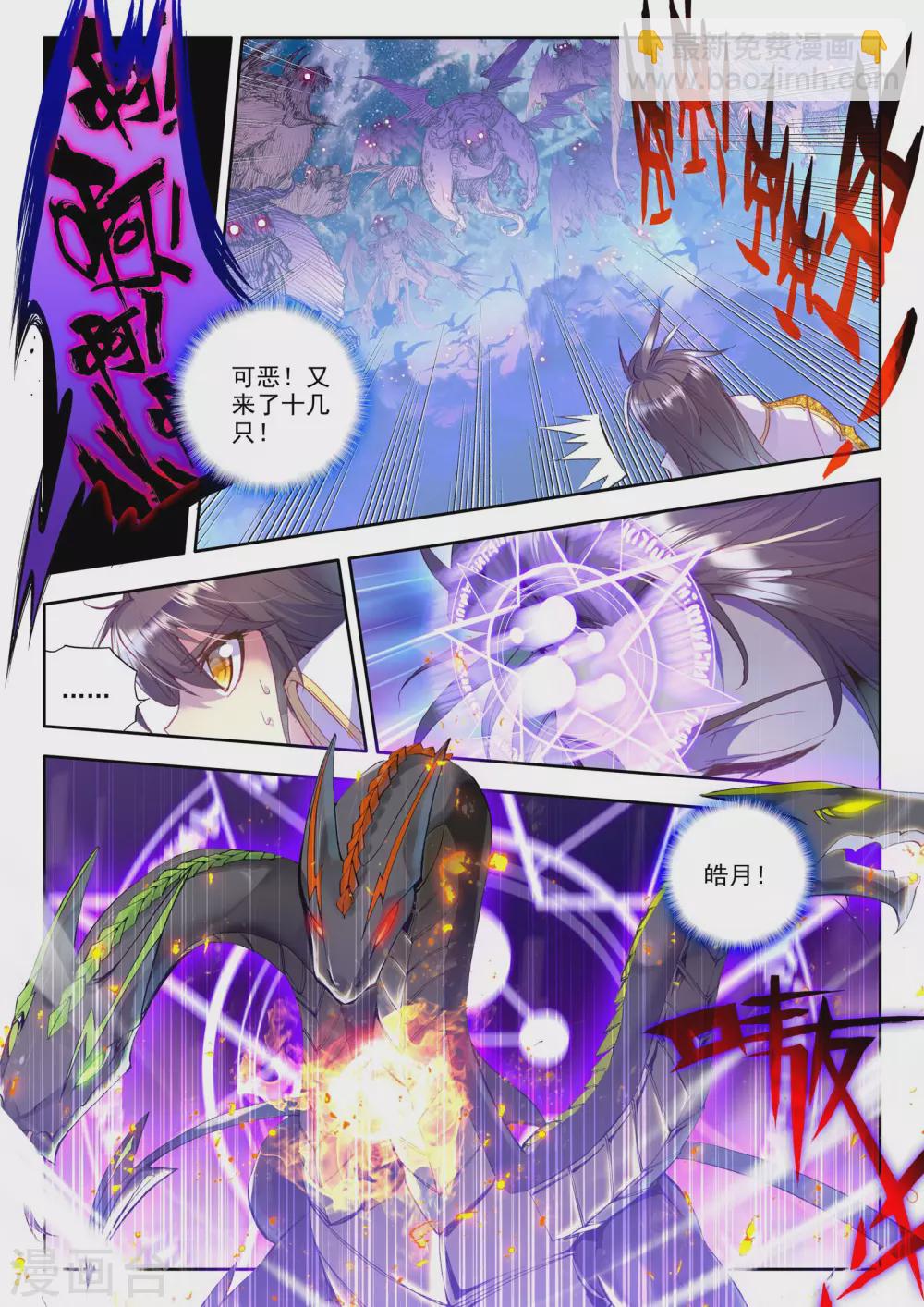 第195话 生机(上)-第196话