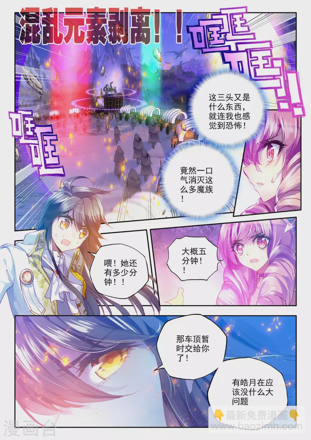第195话 生机(上)-第196话