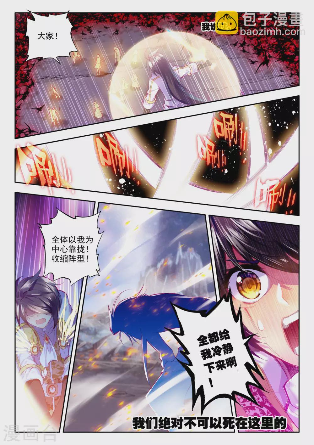 第195话 生机(上)-第196话