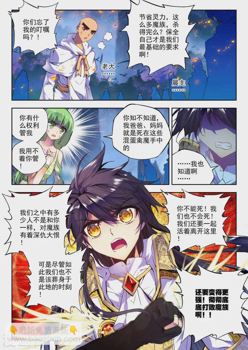 第195话 生机(上)-第196话
