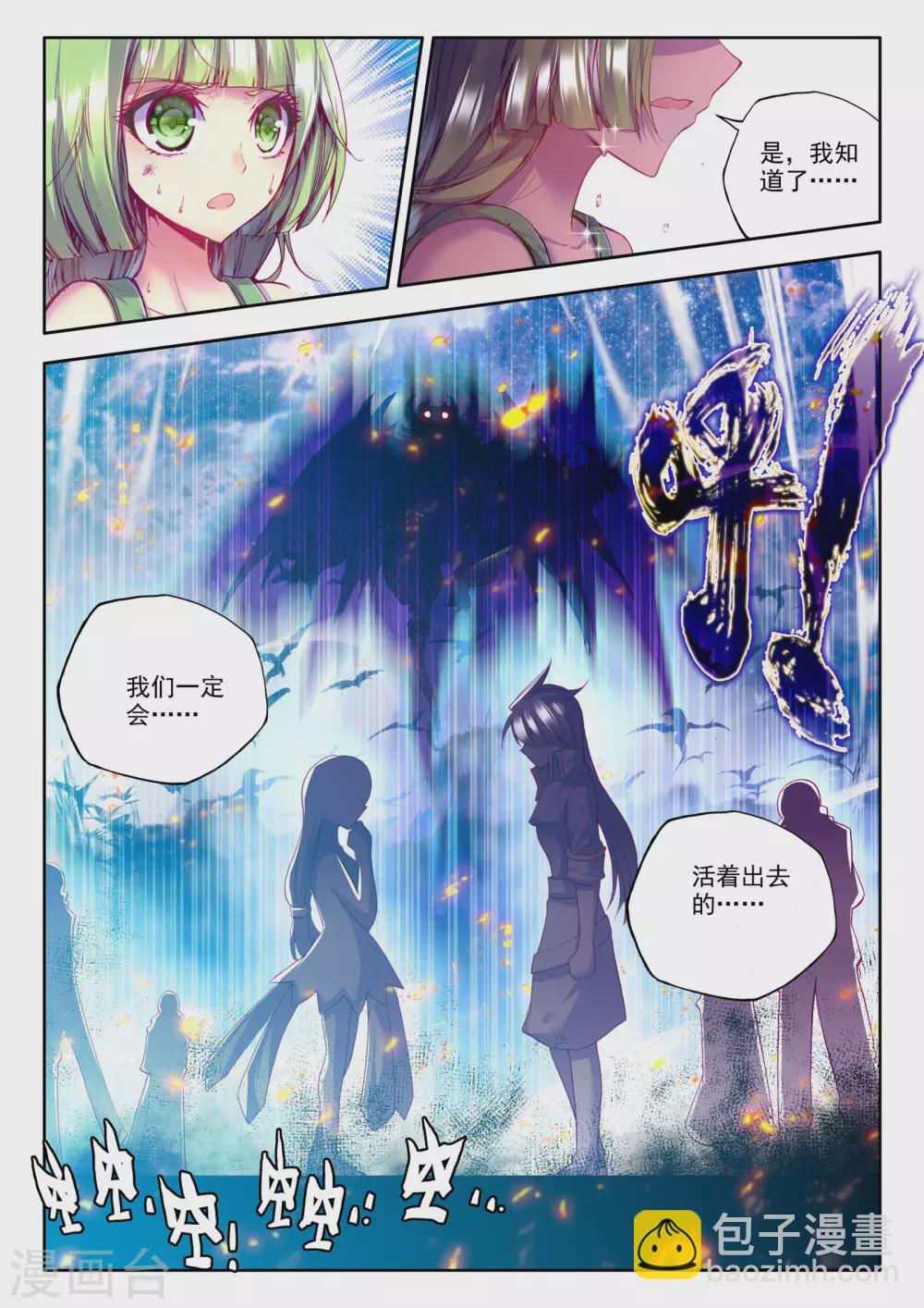 第195话 生机(上)-第196话