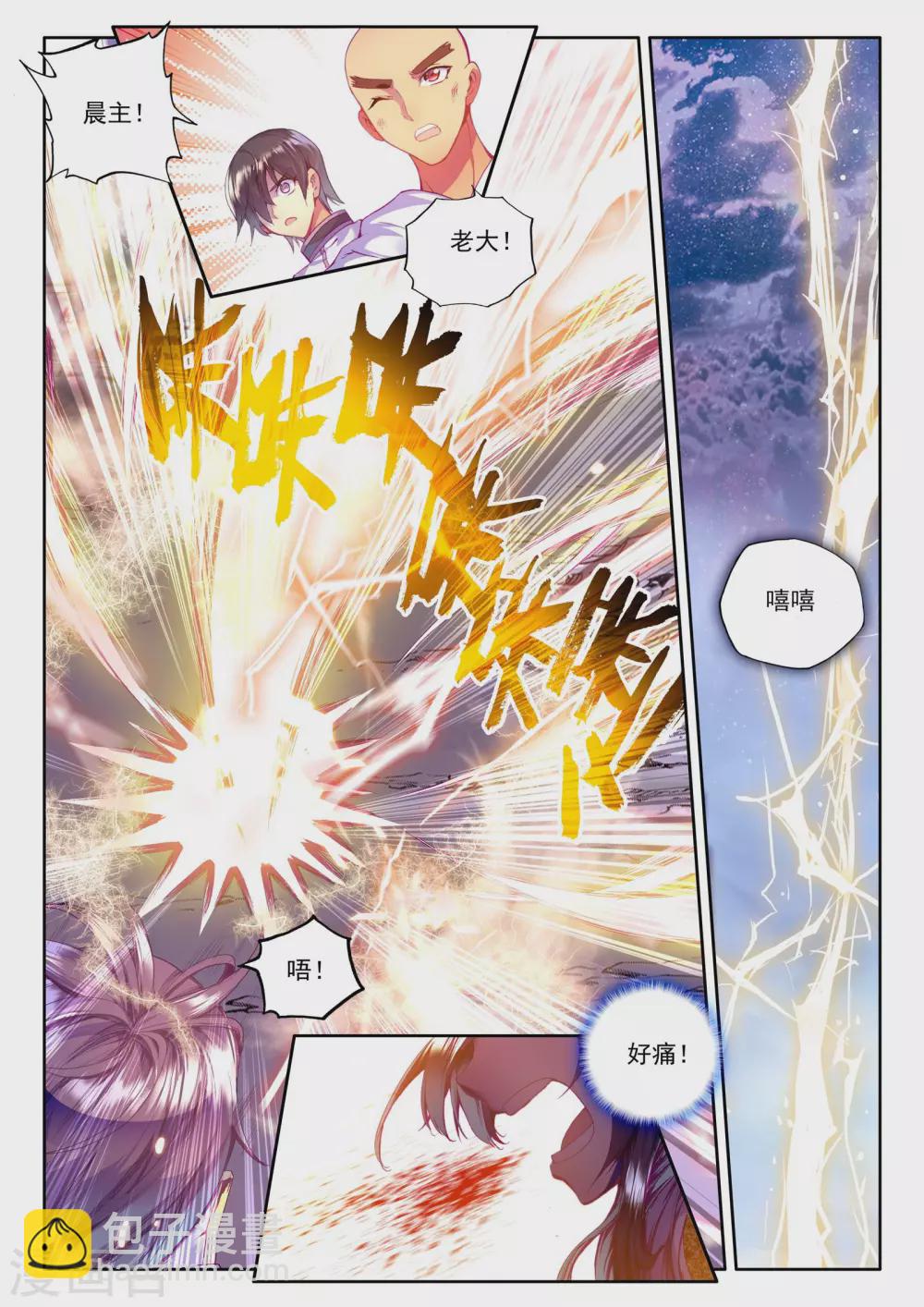 第195话 生机(上)-第196话