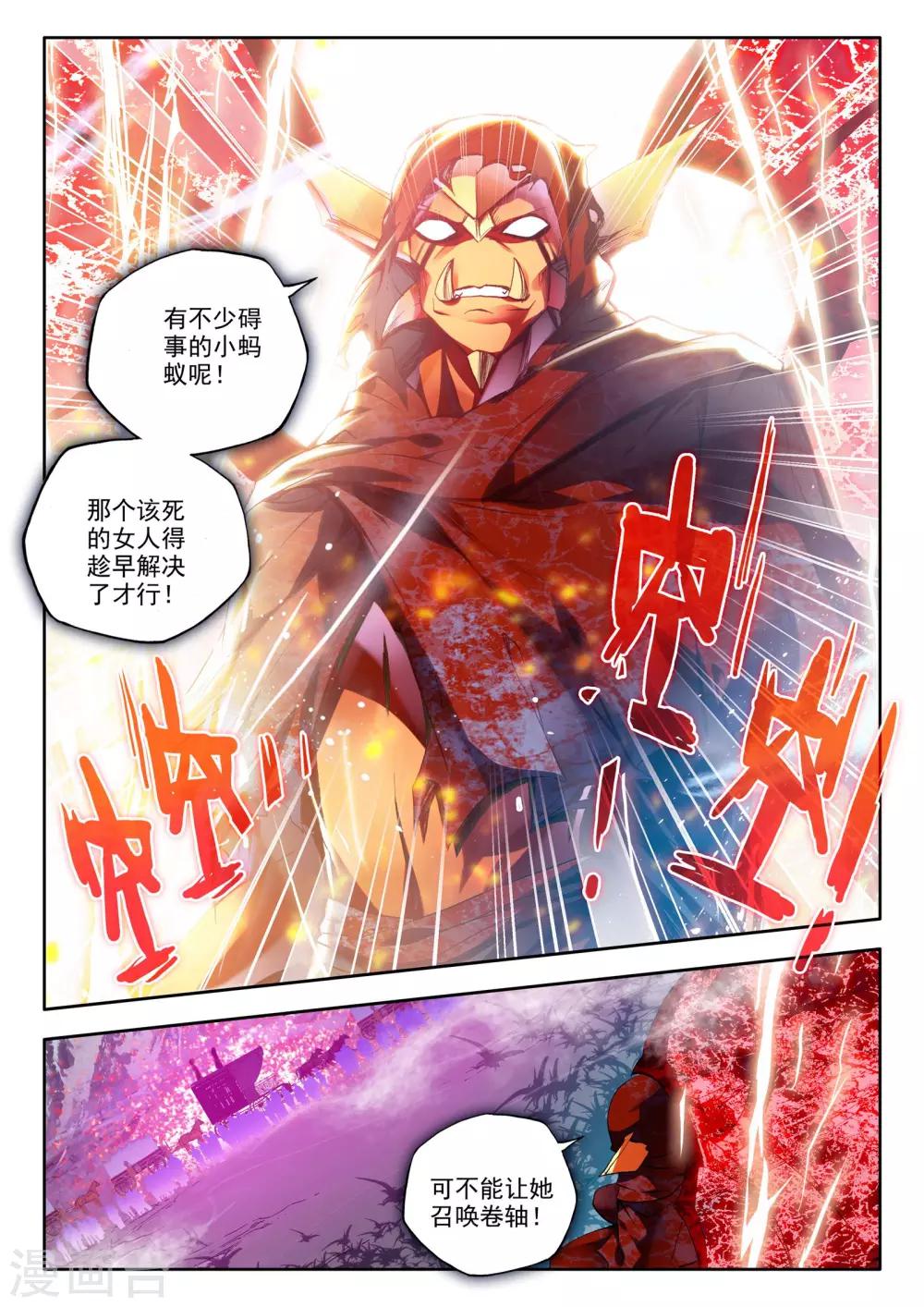 第197话 生机(下)-第198话