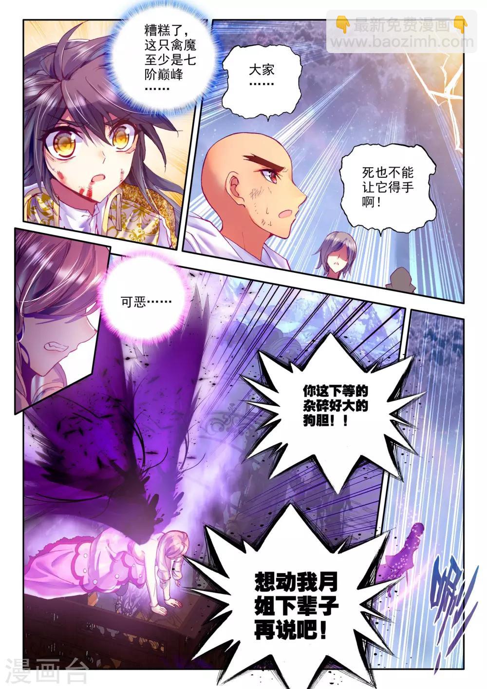 第197话 生机(下)-第198话