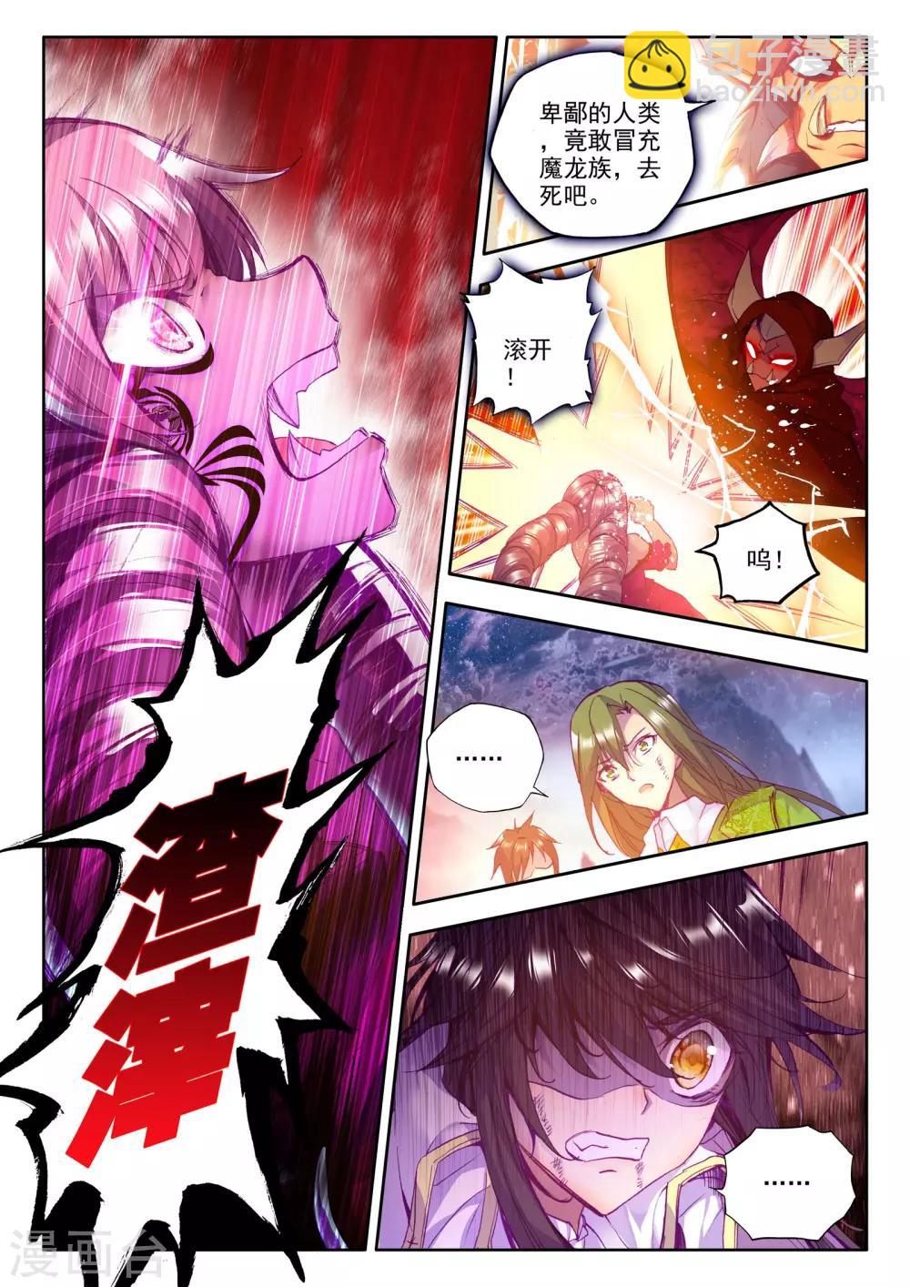 第197话 生机(下)-第198话