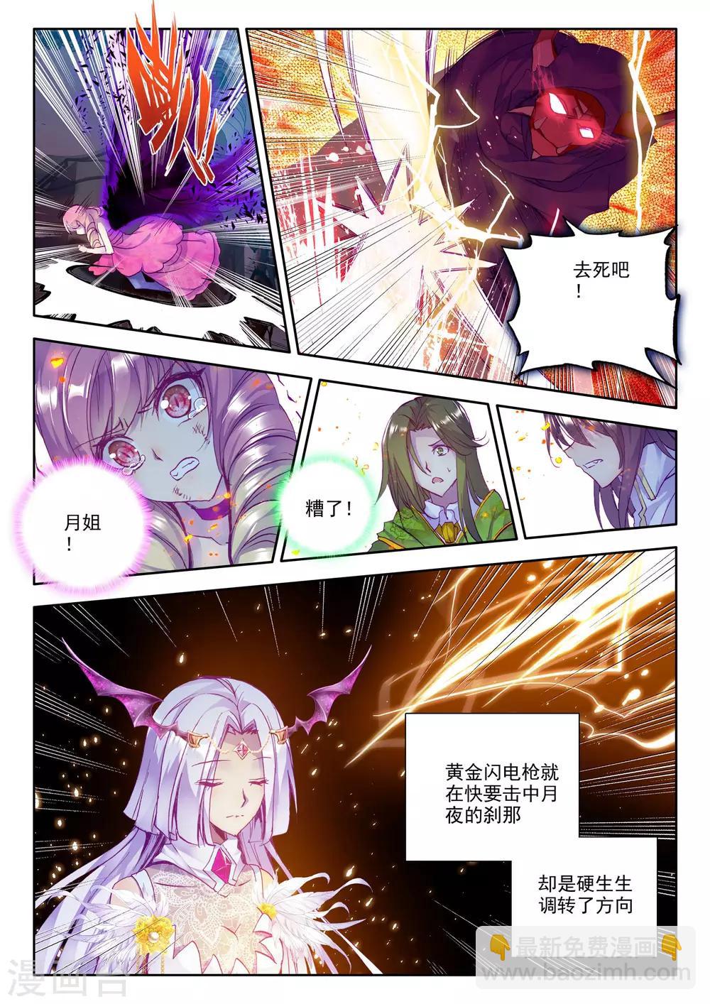 第197话 生机(下)-第198话