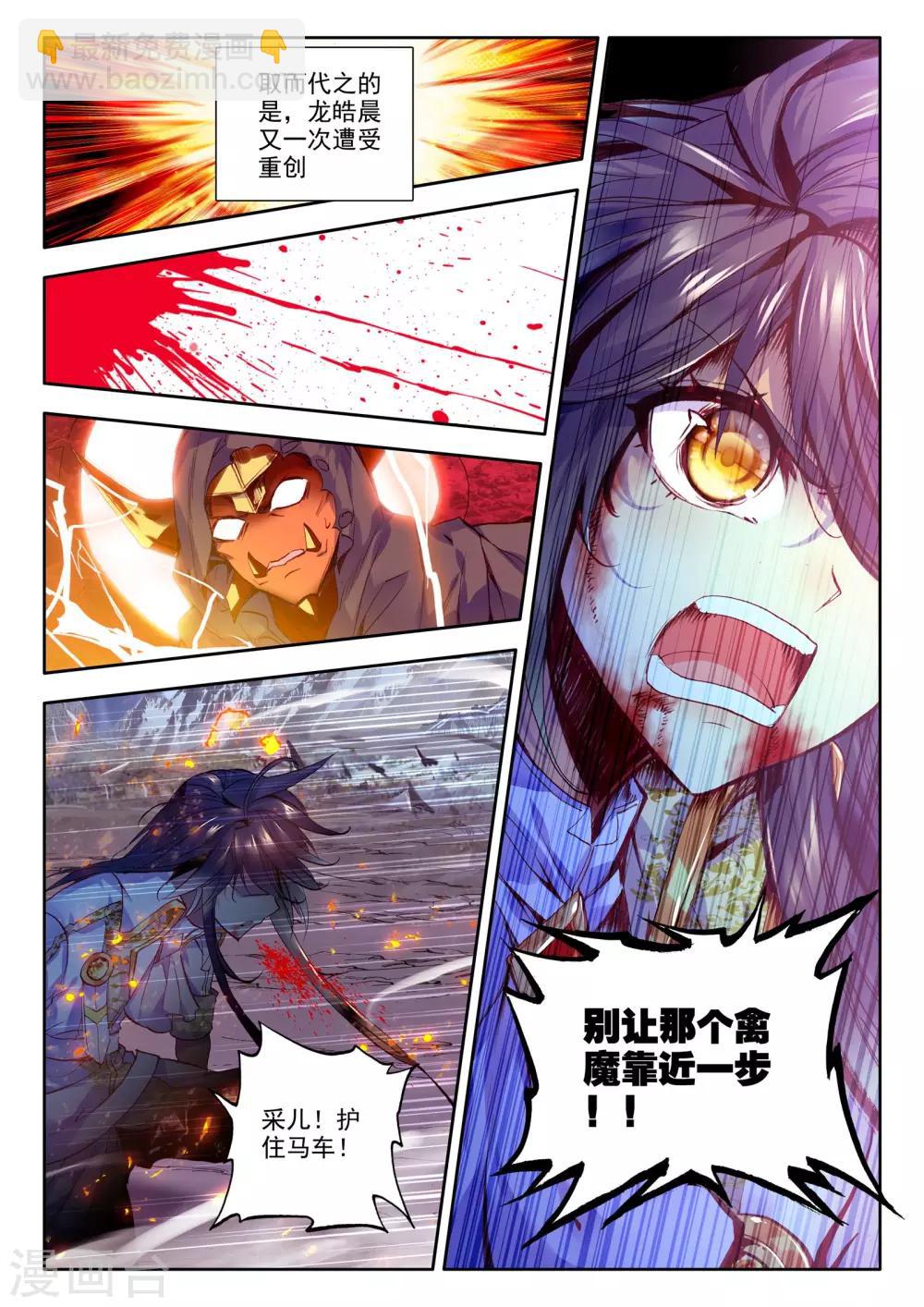 第197话 生机(下)-第198话