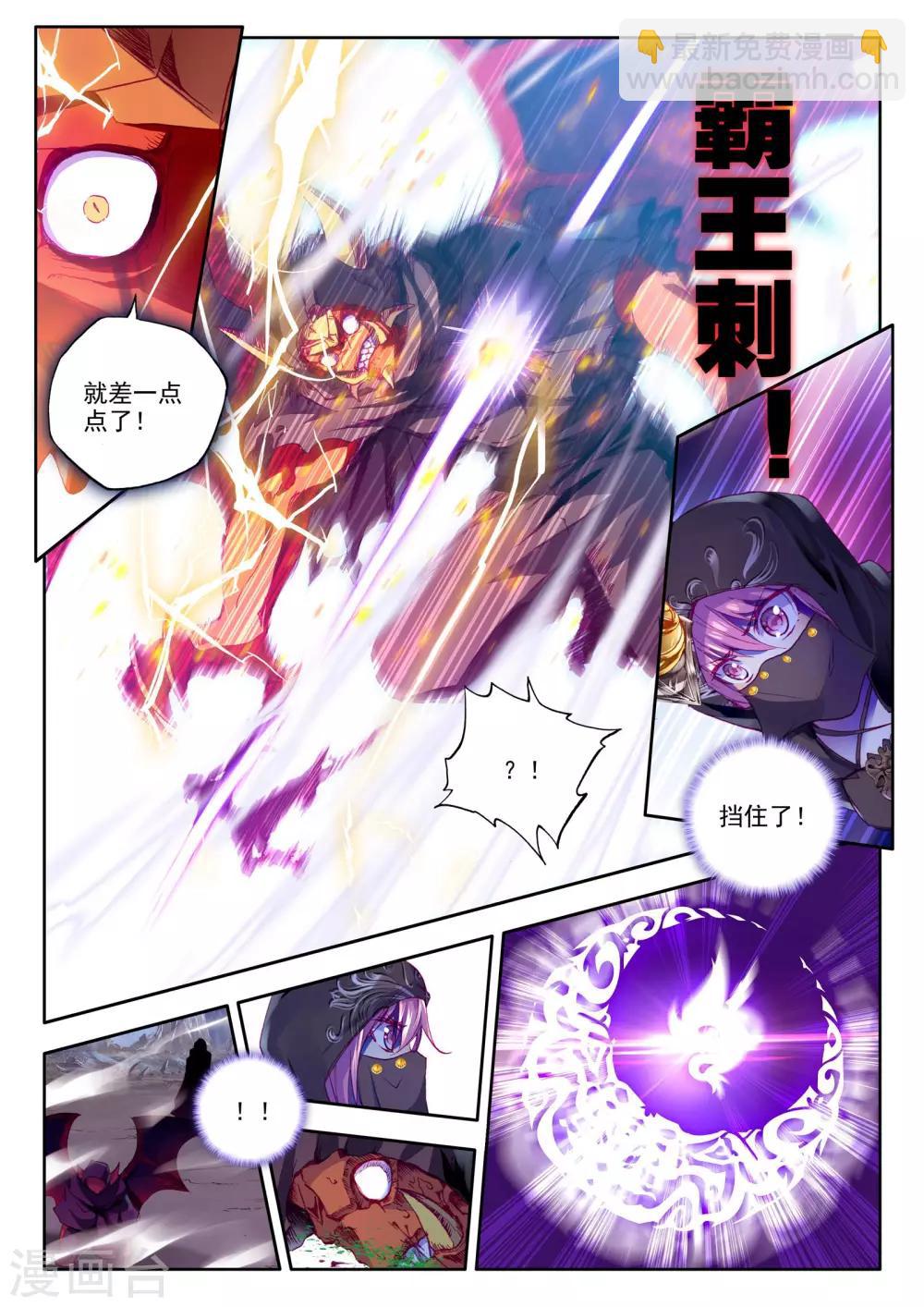 第197话 生机(下)-第198话
