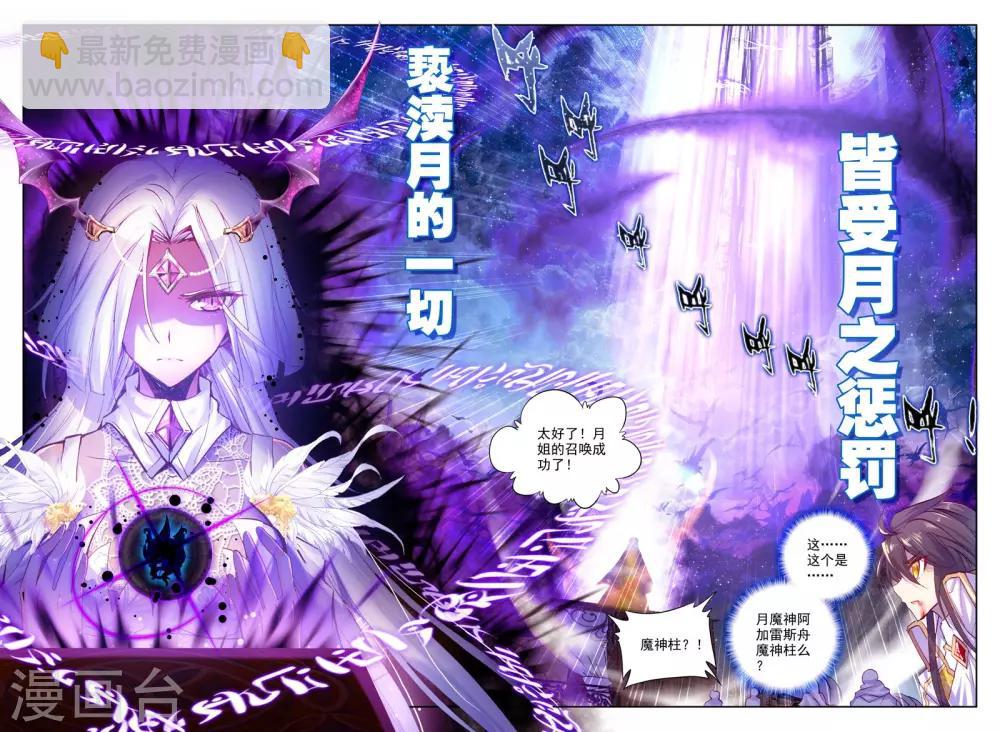 第197话 生机(下)-第198话