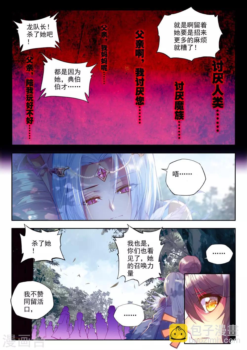 第199话 月夜公主(中)-第200话
