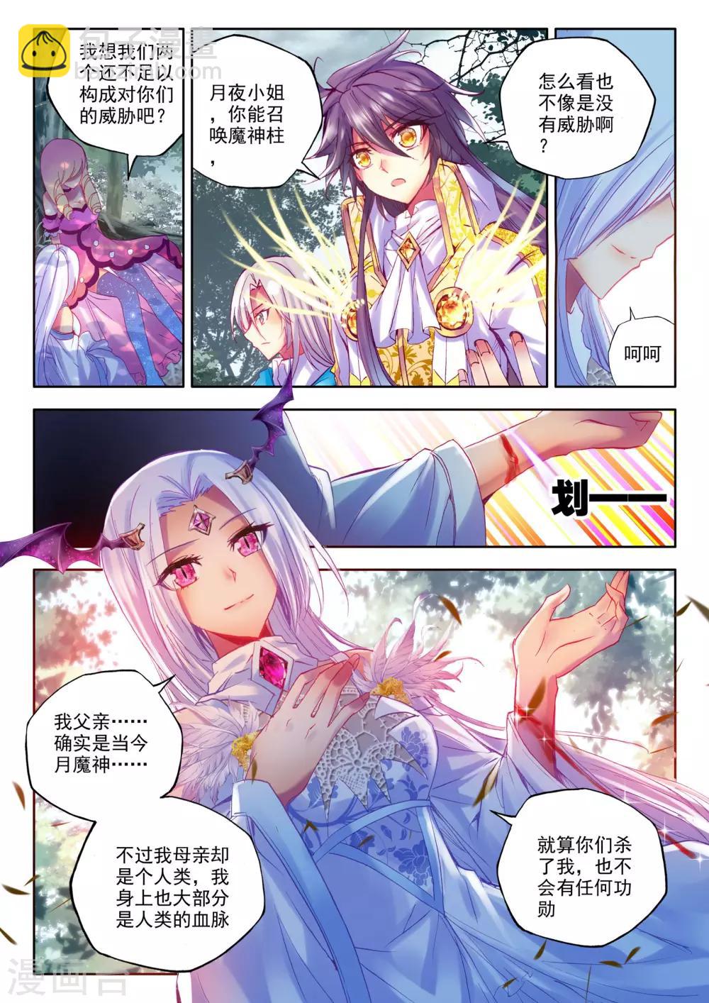 第199话 月夜公主(中)-第200话