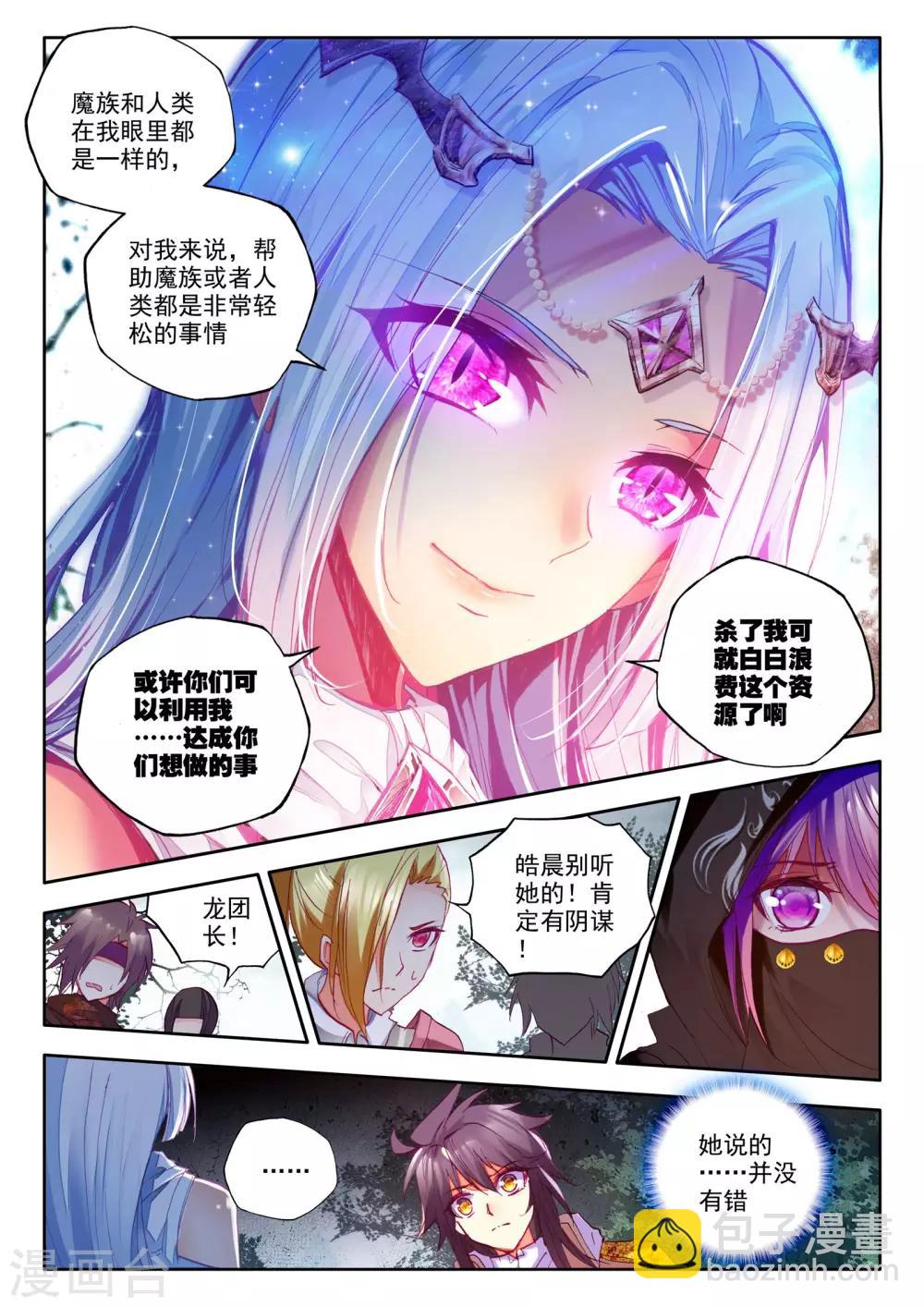 第199话 月夜公主(中)-第200话