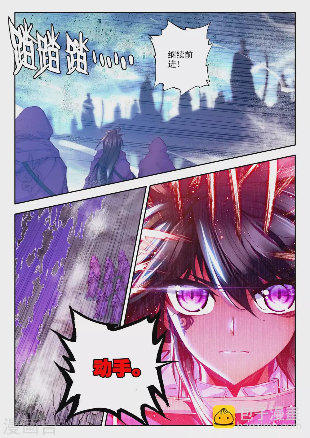 第201话 月魔族子爵(上)-第202话