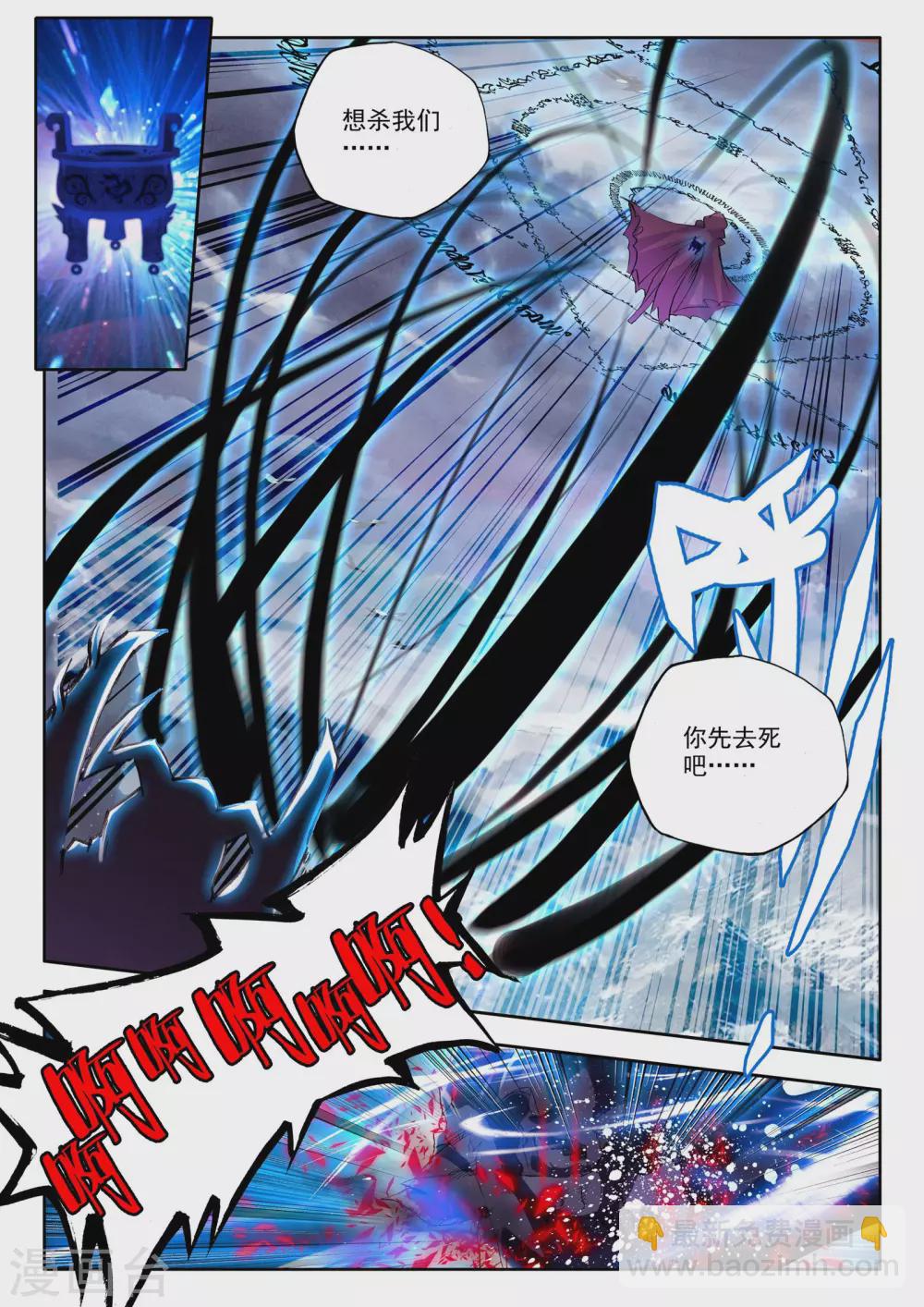 第201话 月魔族子爵(上)-第202话