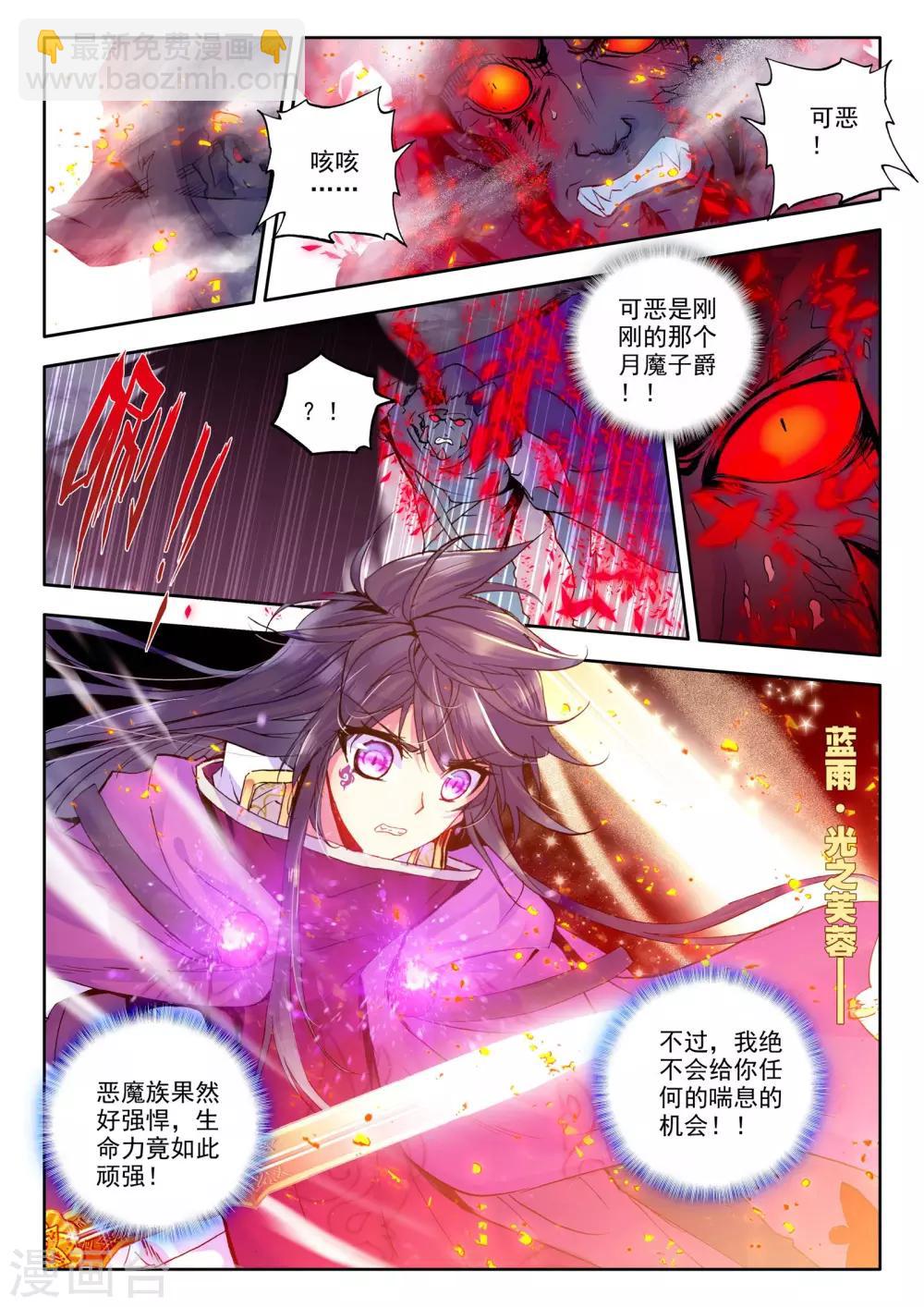 第203话 月魔族子爵(下)-第204话