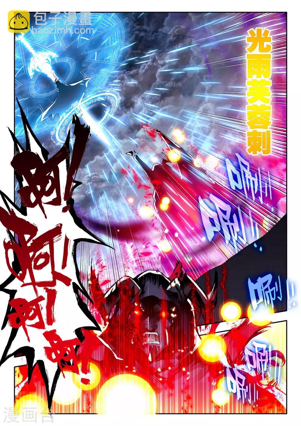 第203话 月魔族子爵(下)-第204话