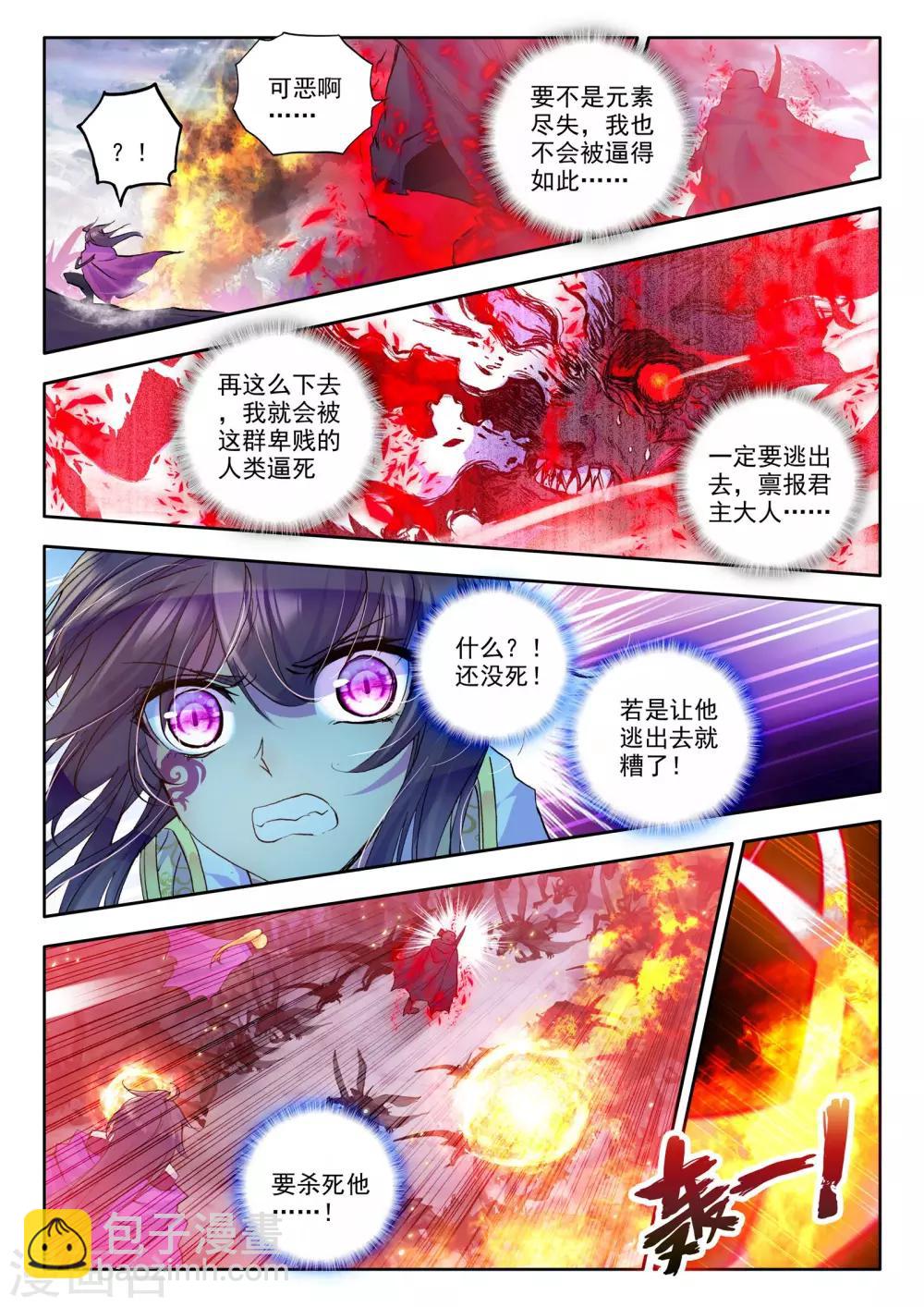 第203话 月魔族子爵(下)-第204话