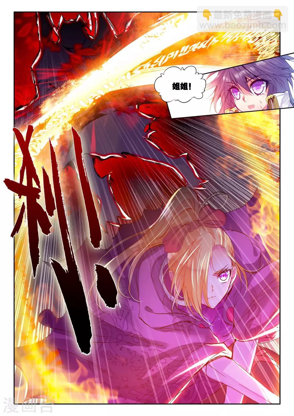 第203话 月魔族子爵(下)-第204话