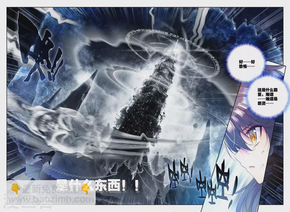第205话 光之荡漾(中)-第206话