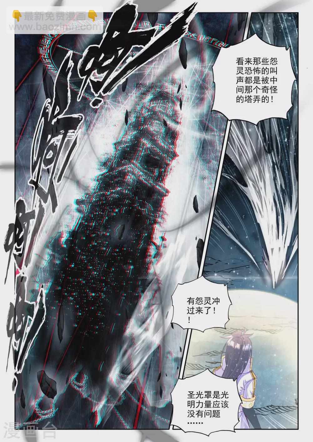 第205话 光之荡漾(中)-第206话