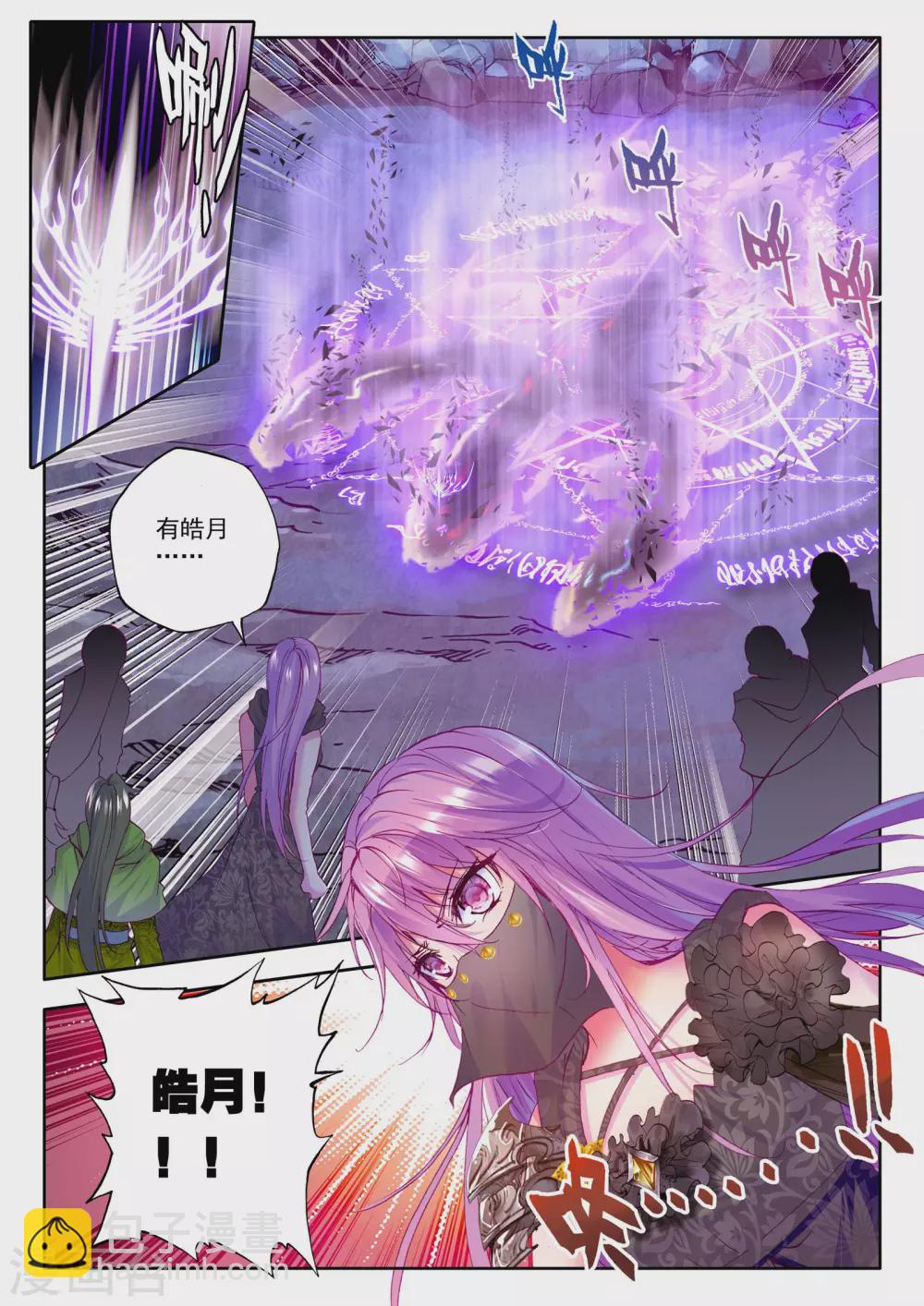 第205话 光之荡漾(中)-第206话
