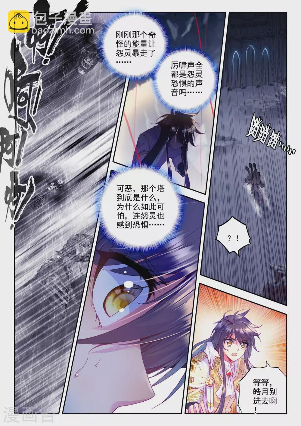 第207话 永恒之长眠(上)-第208话