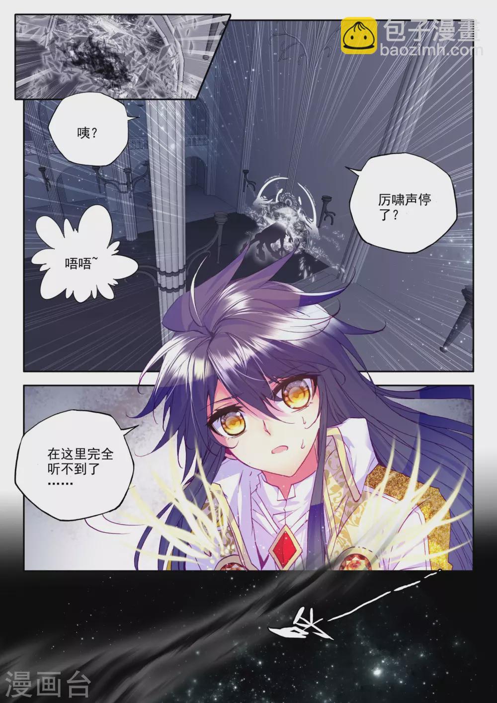 第207话 永恒之长眠(上)-第208话