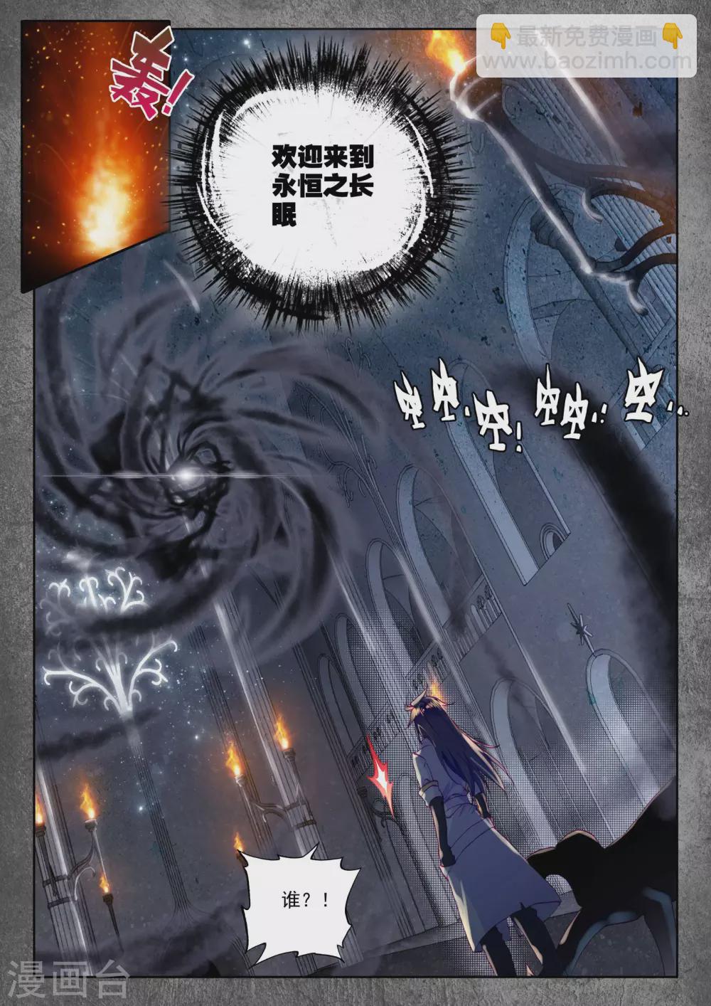 第207话 永恒之长眠(上)-第208话