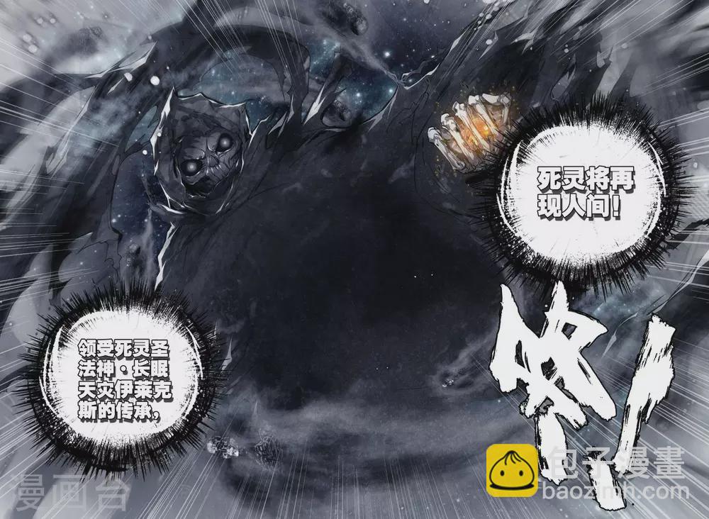 第207话 永恒之长眠(上)-第208话
