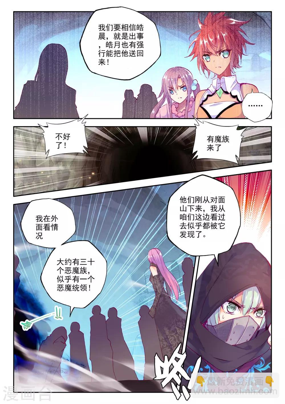 第209话 永恒之长眠(下)-第210话