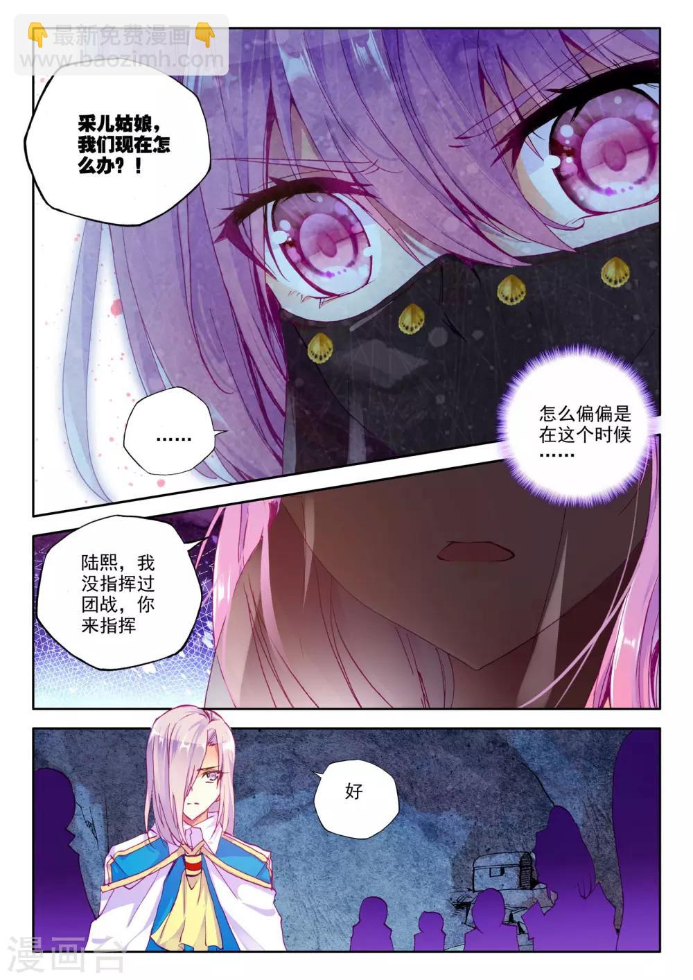 第209话 永恒之长眠(下)-第210话
