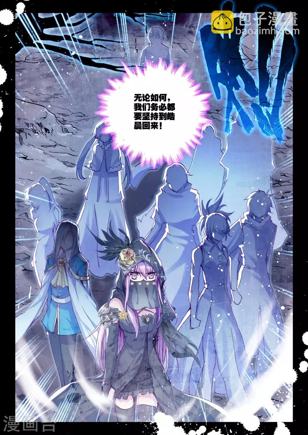 第209话 永恒之长眠(下)-第210话
