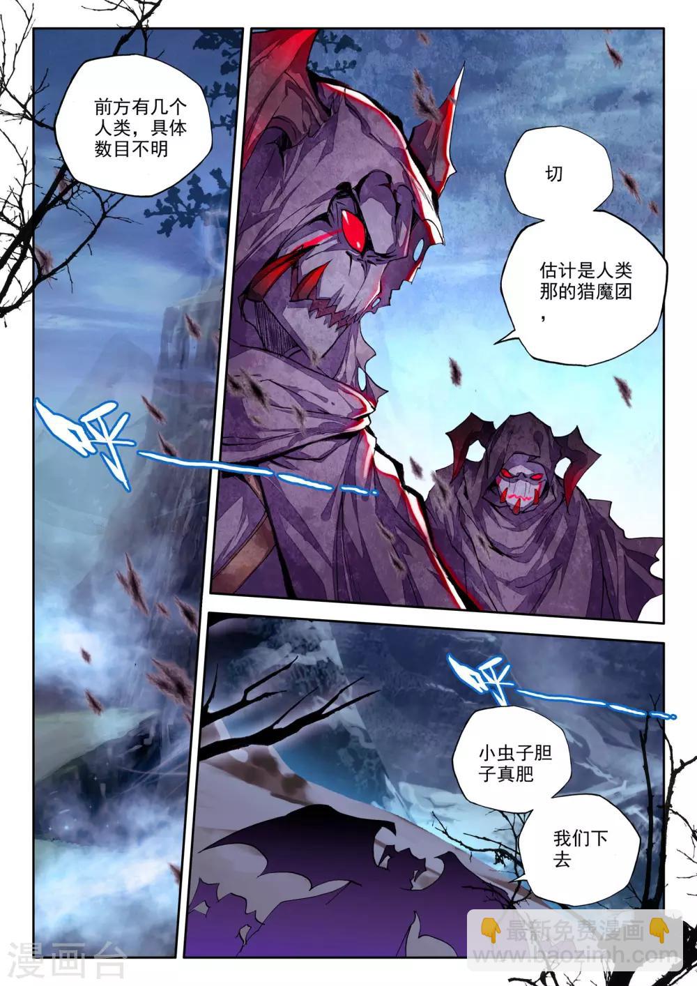 第209话 永恒之长眠(下)-第210话