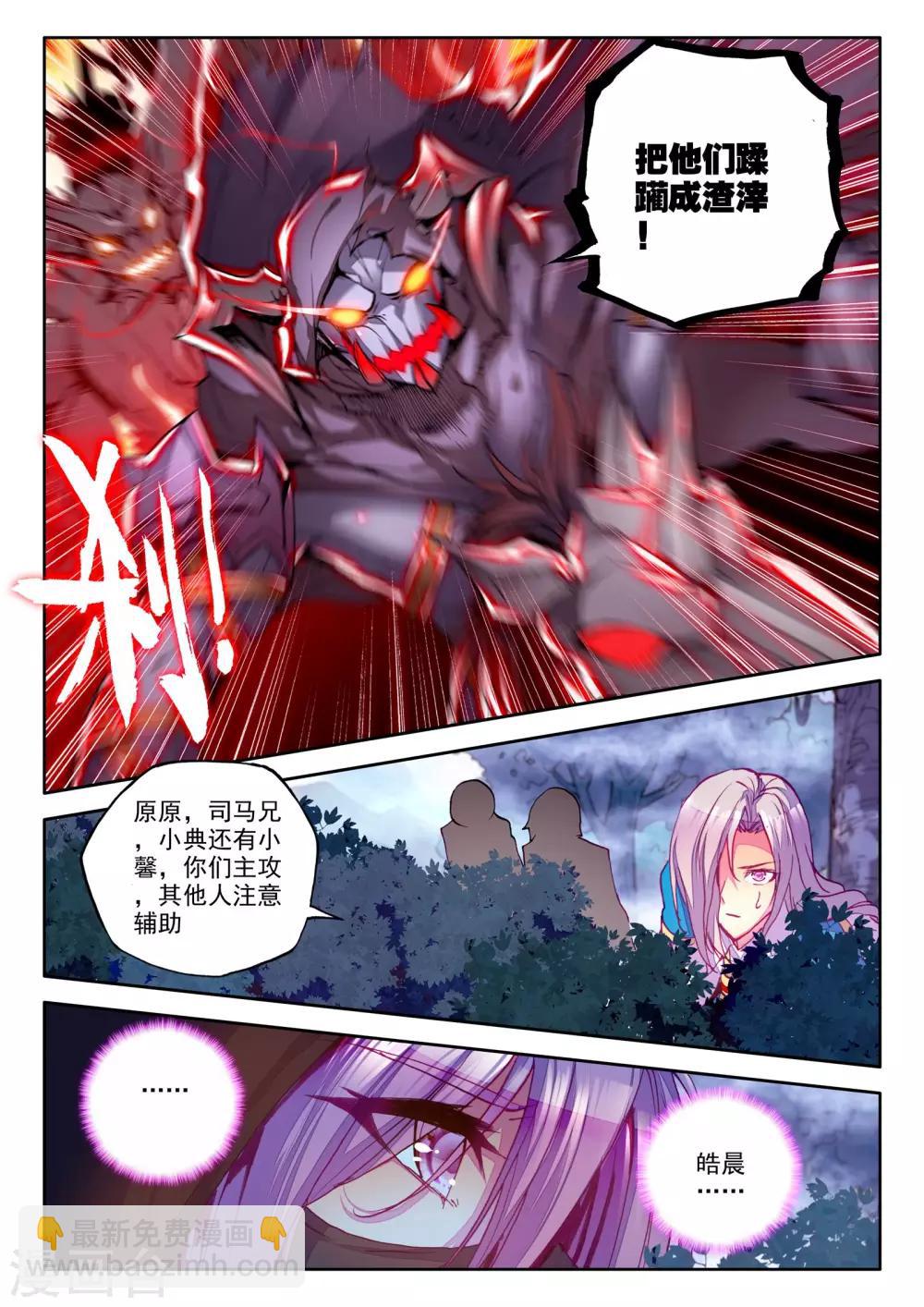 第209话 永恒之长眠(下)-第210话